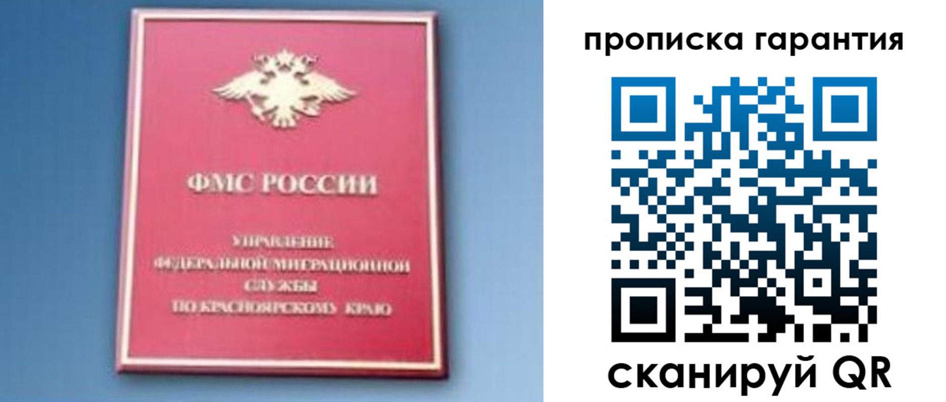временная регистрация для школы в Поронайске