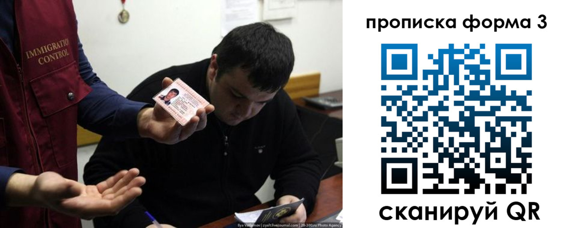 прописка иностранных граждан в Поронайске