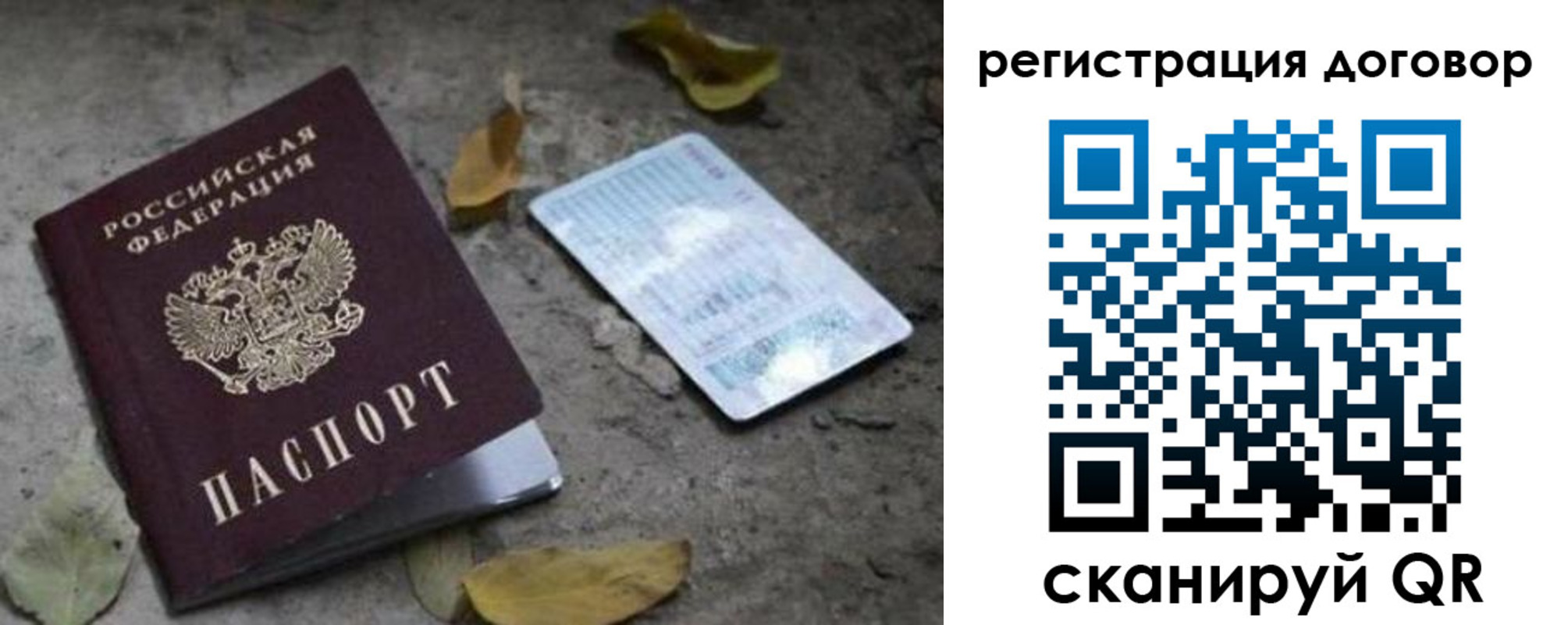 прописка в квартире в Поронайске
