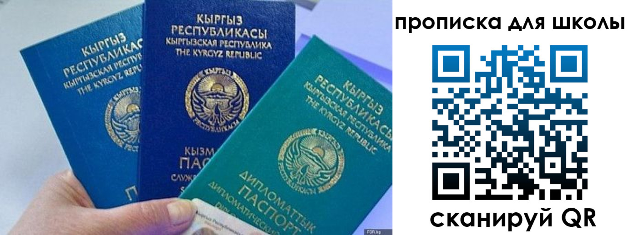прописка регистрация в Поронайске