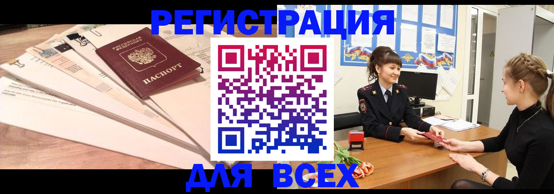 временная регистрация надежно в Поронайске