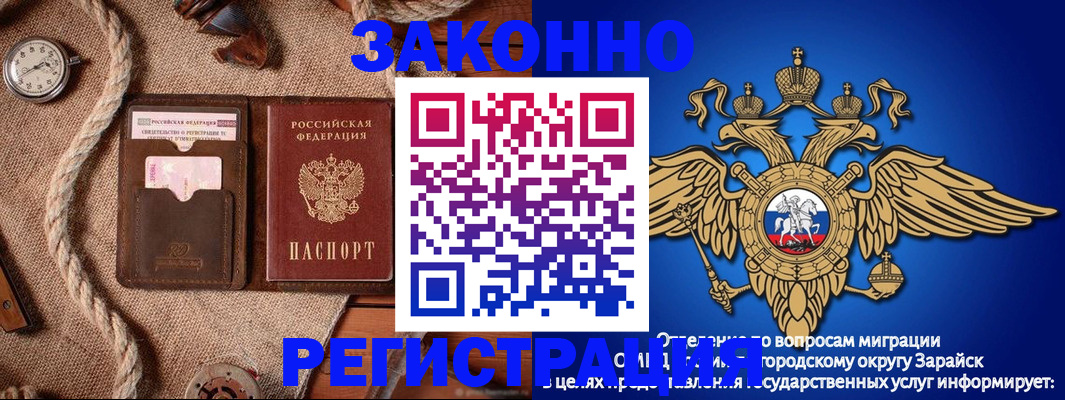 временная регистрация купить в Поронайске