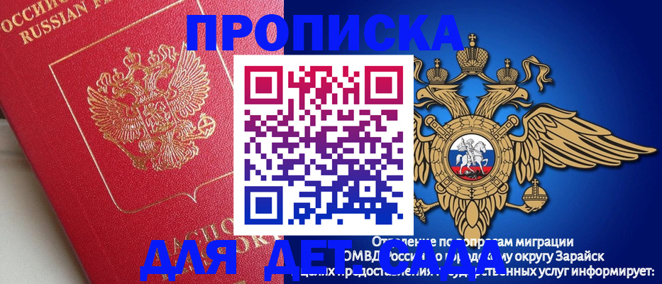 прописка гарантия в Поронайске