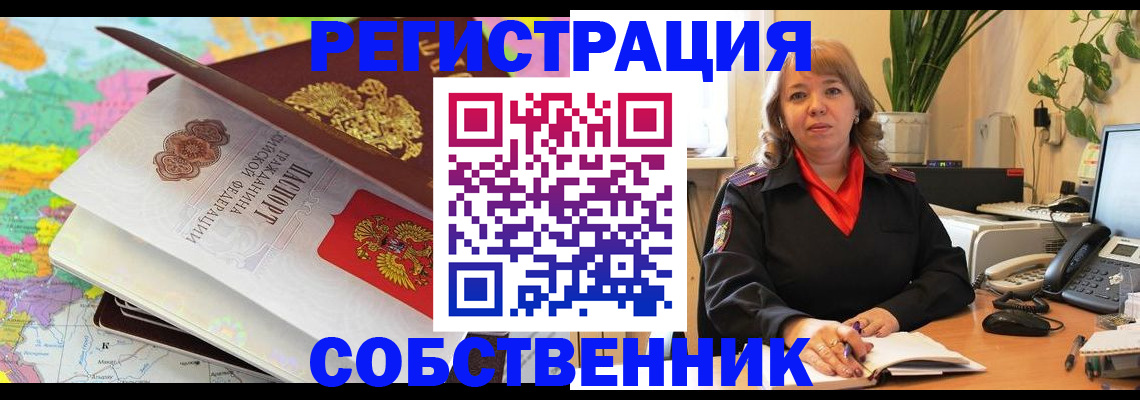 временная регистрация адрес в Поронайске