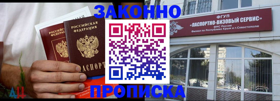 временная регистрация для всех в Поронайске